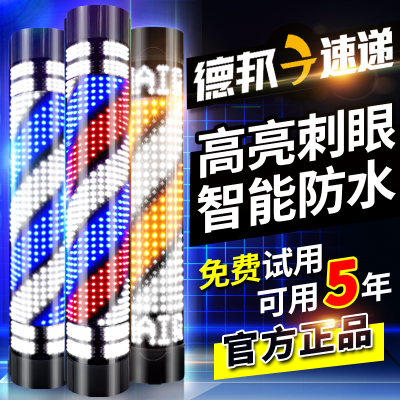 美发转灯led 挂墙发廊户外复古挂壁转灯 理发店转灯防水半圆灯箱在类目 商业/办公家具, 发廊/美容家具, 美发转灯中 - 来自Buy2taobao.com提供专业的淘宝代购服务