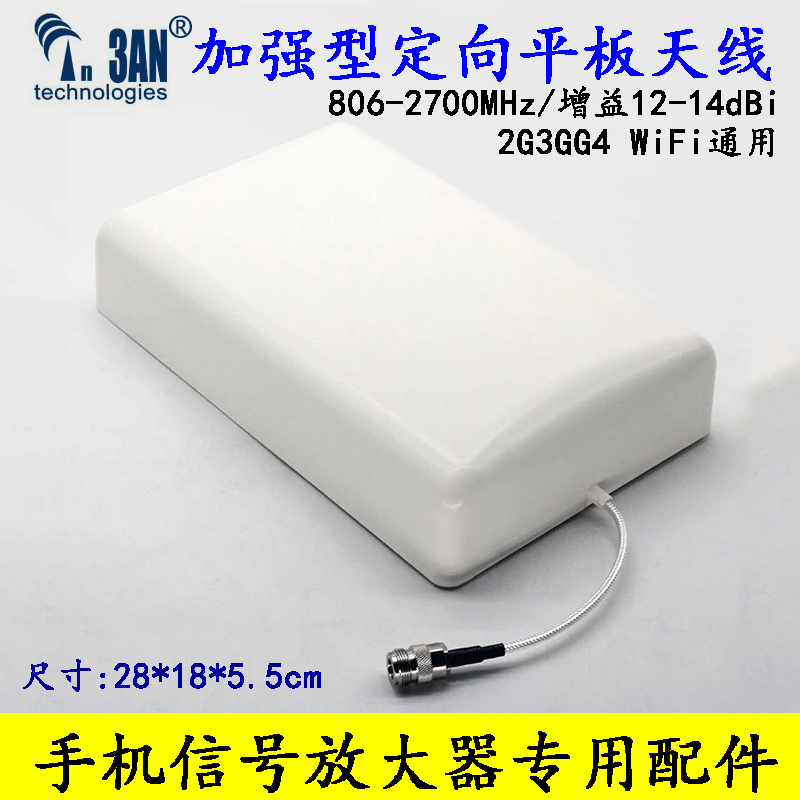 4G路由器高增益12db平板天线手机信号增强器WiFi 2.4G外置接收在类目 3C数码配件, 电子元器件市场, IC集成电路/电机, 放大器中 - 来自Buy2taobao.com提供专业的淘宝代购服务