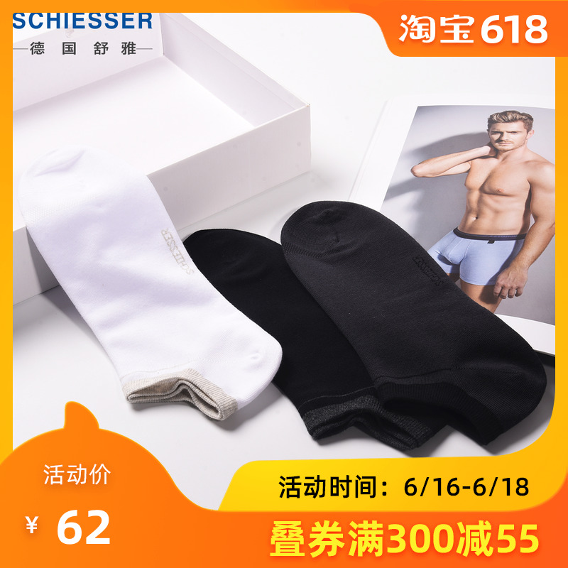 Germany Shuya Socks summer ventilation Boat socks man business affairs 35-5533K thin Three pairs of dressin the Lingerie/Men's underwear/Tracksuit , Sock/Bottoming socks/Stockings/Legs socks category - from Buy2taobao.com to provide professional Taobao agent buy service
