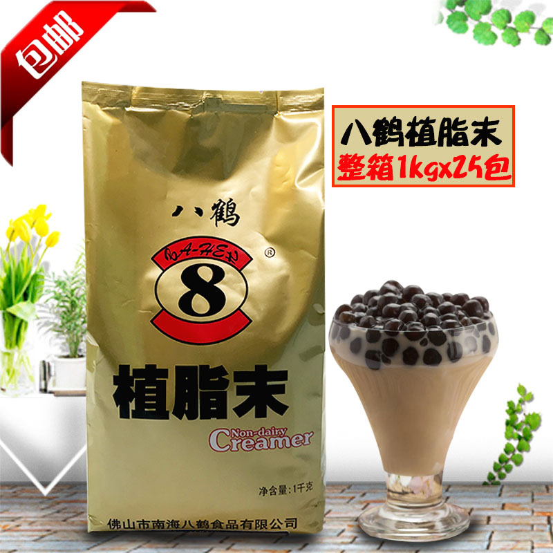 八鹤特调植脂末 8鹤植脂末1kg/包 大卡司专用 珍珠奶茶原料 包邮|ruв категории кофе/хлопья/напиток, растворимый кофе/кофе/порошок, кофе, приятель/аксессуары, сливки - от Buy2taobao.com для оказания профессиональной услуги покупки агента Taobao