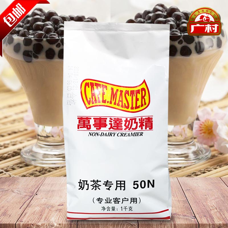 Hiromura Things up Creamer 50N Bean planting 1KG/in the Coffee/Oatmeal/Chongyin , Instant coffee/Coffee beans/Powder , Coffee Mate/Accessories , Creamer category - from Buy2taobao.com to provide professional Taobao agent buy service