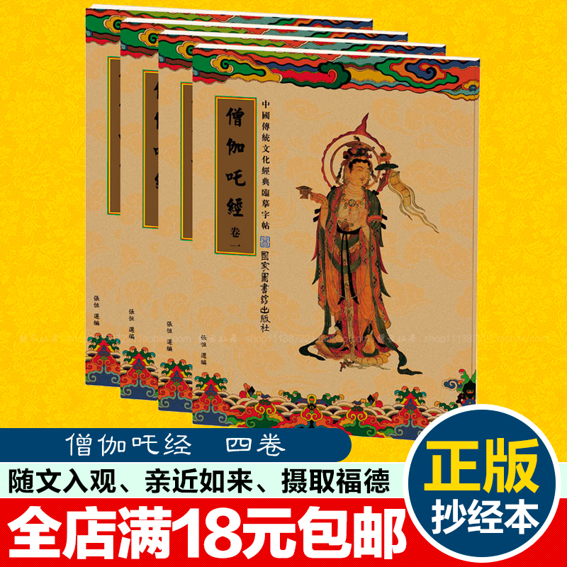 Free of charge Kechien Buddhist books Handwritten copy Sutra Word stickers Honored Help Career Smoothlyin the Electronic Dictionary/Electronic paper book/Stationery , Painting tools/Painted wood/Calligraphy Supplies , Rice paper category - from Buy2taobao.com to provide professional Taobao agent buy service