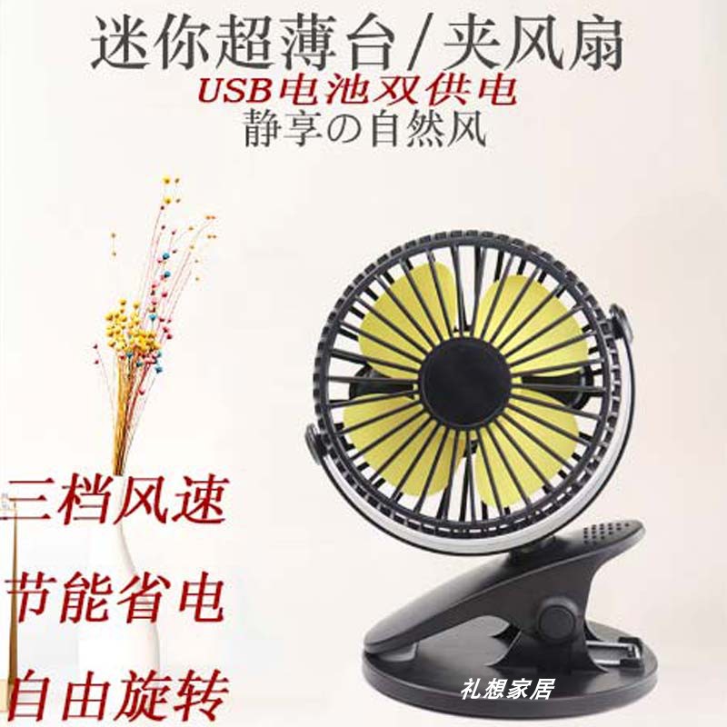 婴儿车风扇充电自动摇头学生宿舍办公室桌面台式迷你便携式小风扇在类目 居家日用, 扇/迷你风扇/配件/冰垫/冰贴, 迷你风扇中 - 来自Buy2taobao.com提供专业的淘宝代购服务