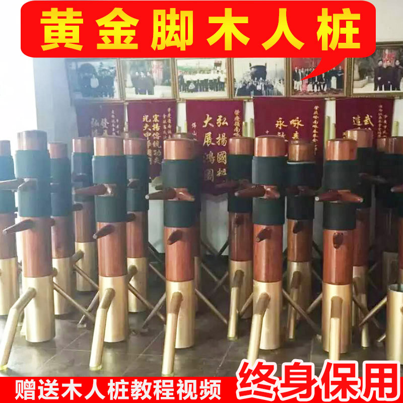 咏春拳木人桩家用户外两用立式黄金脚木人桩非洲菠萝格非吸盘木桩在类目 运动/瑜伽/健身/球迷用品, 跆拳道/武术/搏击, 更多武术装备中 - 来自Buy2taobao.com提供专业的淘宝代购服务