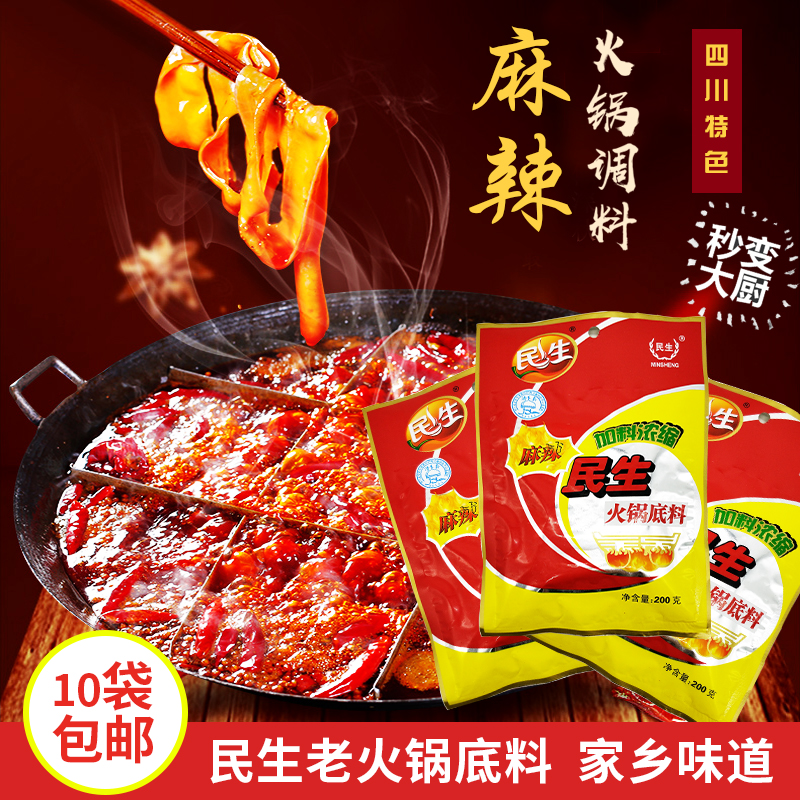 10 bag Sichuan hot pot Yibin specialty Yibin People's livelihood Butter Hot pot bottom material Spicy flavor 200gin the Agri rice/Dried foods/Condiment , Condiment/Jam/Salad , Seasoning , Hot sauce category - from Buy2taobao.com to provide professional Taobao agent buy service