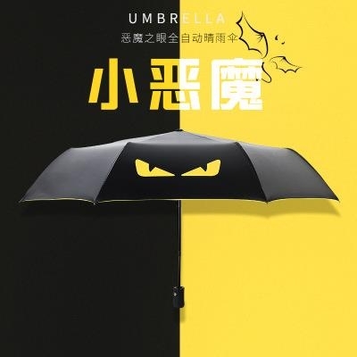 兒童晴雨傘折疊女兩...輕便防風便攜{x小惡魔小巧官方傘布兩用在類目 居家日用, 傘/雨具/防雨/防潮, 傘中 - 來自Buy2taobao.com提供專業的淘寶代購服務