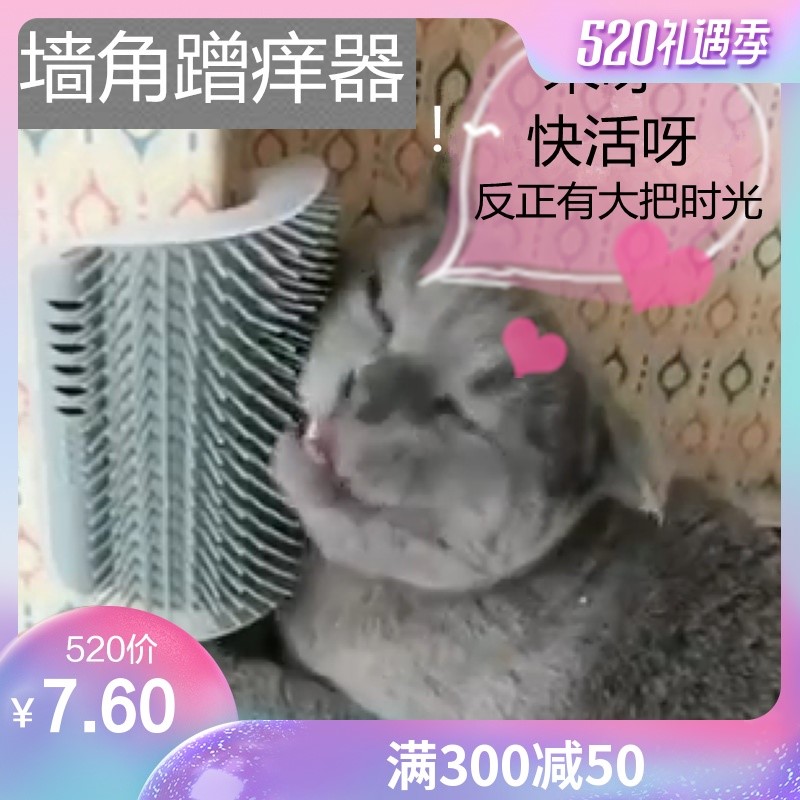 猫墙角蹭毛器猫咪挠痒痒玩具蹭痒器按摩刷宠物用品猫用蹭脸猫抓板在类目 宠物/宠物食品及用品, 猫/狗玩具, 猫抓板中 - 来自Buy2taobao.com提供专业的淘宝代购服务