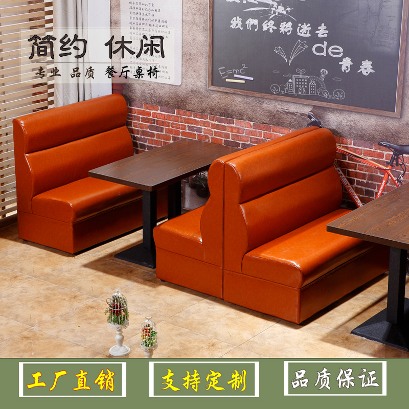 简约快餐桌椅组合甜品店奶茶店西餐厅卡座沙发咖啡厅休闲桌椅在类目 商业/办公家具, 餐饮/烘焙家具, 卡座中 - 来自Buy2taobao.com提供专业的淘宝代购服务