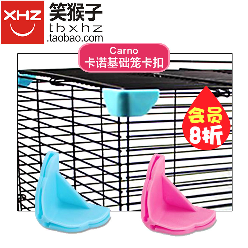 CARNO Basics special-purpose fastener Mouse bear cage Basics Buckle Kano Basics Buckle singlein the Pet/Pet food and supplies , Class pet hamsters and other small , Small Animals (New) , Cage category - from Buy2taobao.com to provide professional Taobao agent buy service