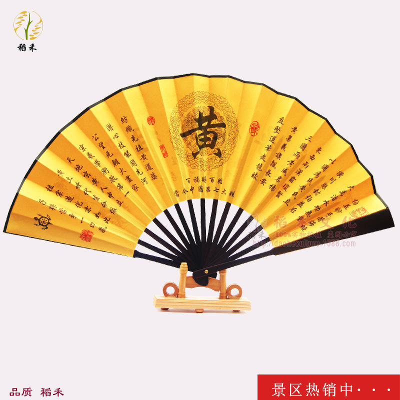 姓氏扇子 百家姓扇子 促销广告扇子 各种扇厂家供应在类目 居家日用, 扇/迷你风扇/配件/冰垫/冰贴, 扇子中 - 来自Buy2taobao.com提供专业的淘宝代购服务