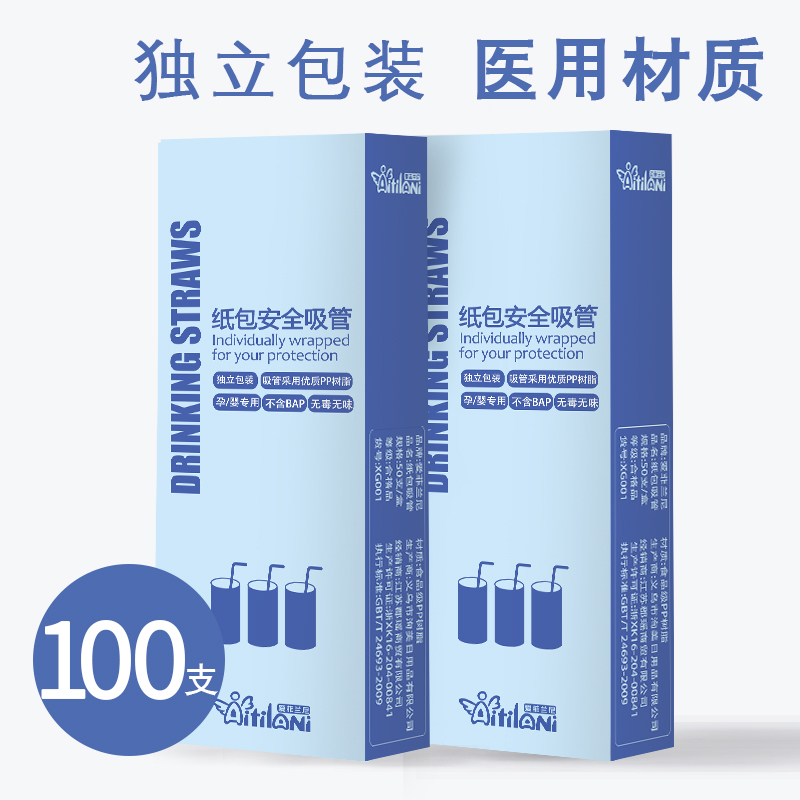 爱菲兰尼孕产妇一次性吸管可弯卫生月子独立包装【不含bpa】100支在类目 孕妇装/孕产妇用品/营养, 妈妈产前产后用品, 其它中 - 来自Buy2taobao.com提供专业的淘宝代购服务