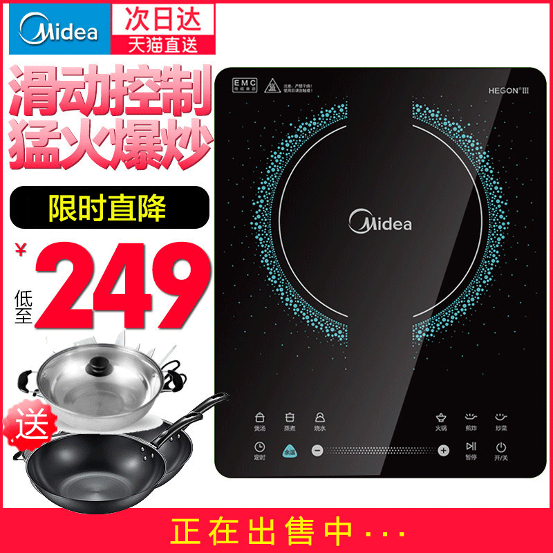 Midea/美的 C21-WH2106电磁炉家用电池炉智能特价正品学生迷你型|ruв категории кухонные приборы, электромагнитная печь - от Buy2taobao.com для оказания профессиональной услуги покупки агента Taobao