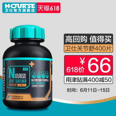 卫仕关节舒400片宠物狗狗金毛关节宝关节生康软骨素骨骼强保健品
