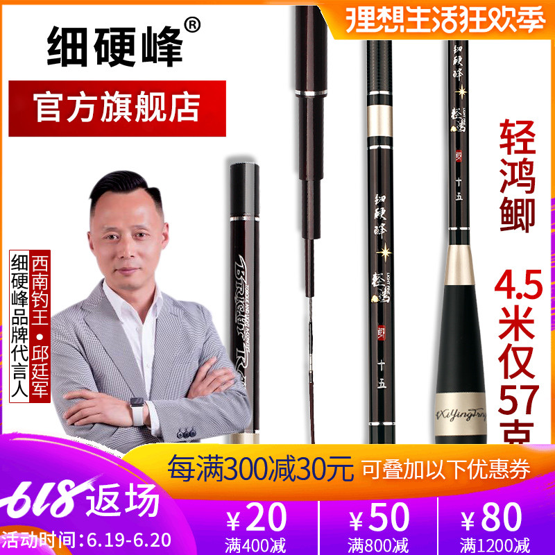 Crucian rod Taiwan fishing rod Fine Fishing rod 4.5 Hand pole Ultralight Fishing rod Carbon fishing rod Hand leverin the Outdoor/Mountaineer/Camping/Travel Goods , Fishing equipment , Fishing rod category - from Buy2taobao.com to provide professional Taobao agent buy service