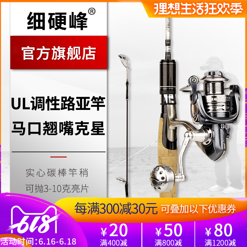 Hard fine peak 1.8 rice UL Super Soft Horses mouth pole Grip Droplets round suit carbon Luyalan Makou polein the Outdoor/Mountaineer/Camping/Travel Goods , Fishing equipment , Fishing rod category - from Buy2taobao.com to provide professional Taobao agent buy service