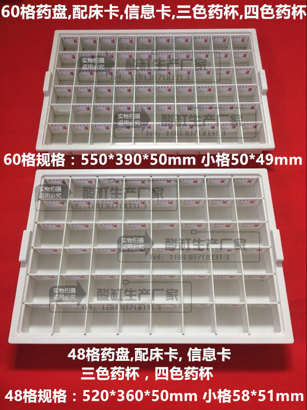 Dispensing tray thickening ABS Plastic dispenser Oral Medicine plate Medicine plate Medicine plate 48 60 Drug cup invoicein the Business/Office Furniture , Medical furniture , Medical aircraft category - from Buy2taobao.com to provide professional Taobao agent buy service