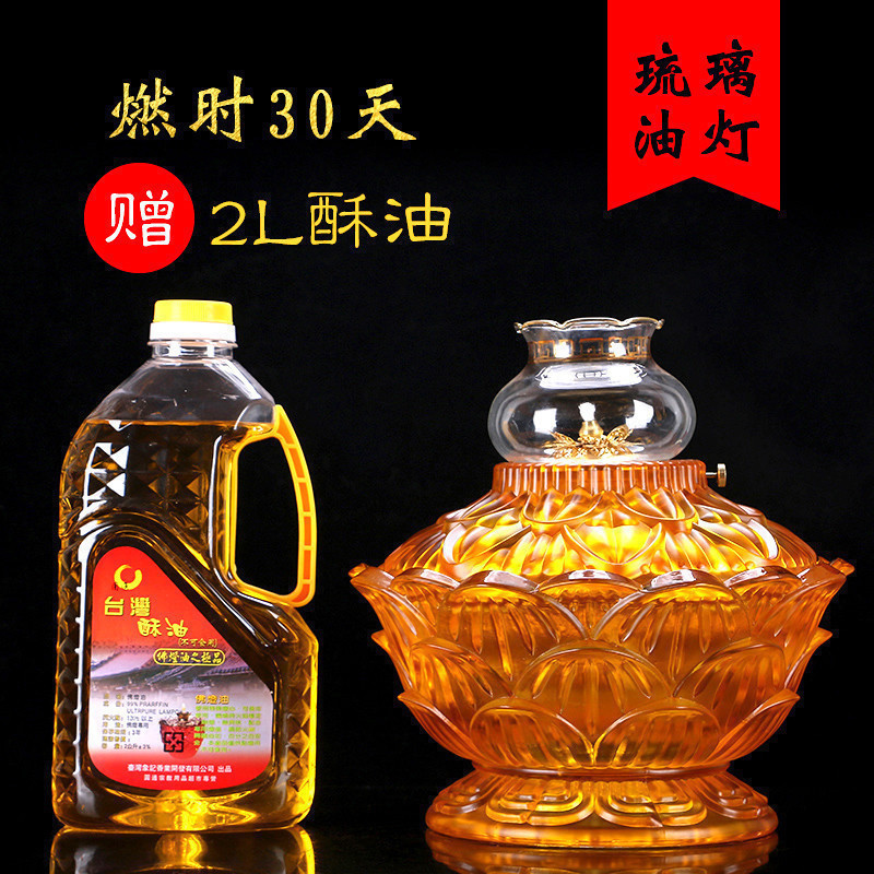 大号液体酥油灯可点一个月供佛琉璃油灯莲花佛供灯防风调光长明灯|ruв категории Домашний быт, свеча/подсвечник, подсвечник - от Buy2taobao.com для оказания профессиональной услуги покупки агента Taobao