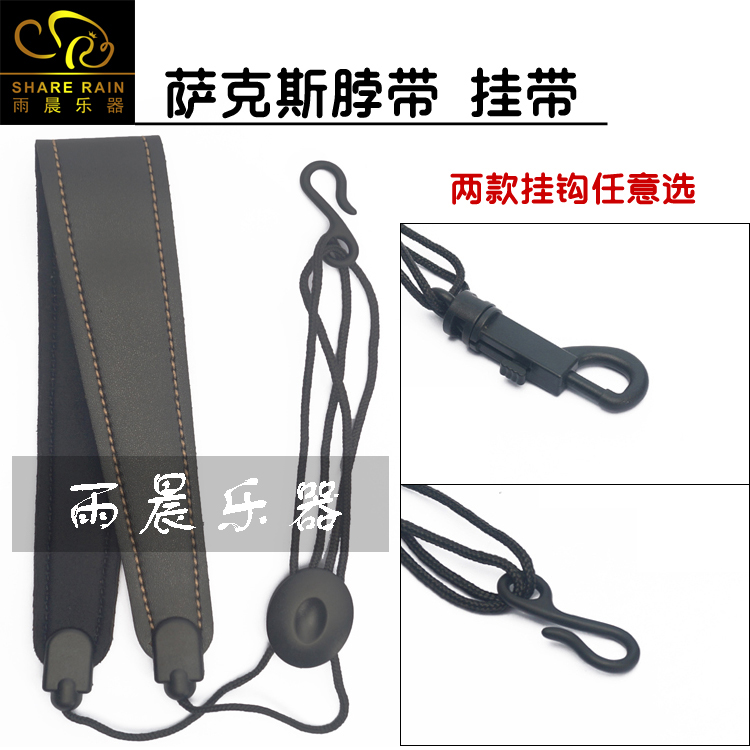 仿美国rico 瑞口 萨克斯 脖带 背带 吊带|msdalam kategori Alat muzik/Guitar/Piano/Fitting, aksesori alat muzik, tali - dari Buy2taobao.com untuk memberikan perkhidmatan ejen Taobao profesional membeli