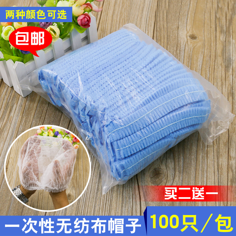 一次性无纺布防尘透气单筋蓝色帽子家用蛋糕餐厅批白色美容发包邮|msdalam kategori keluarga/Alat Pembersihan peribadi, Peralatan pembersihan penjagaan diri, topi mandi - dari Buy2taobao.com untuk memberikan perkhidmatan ejen Taobao profesional membeli