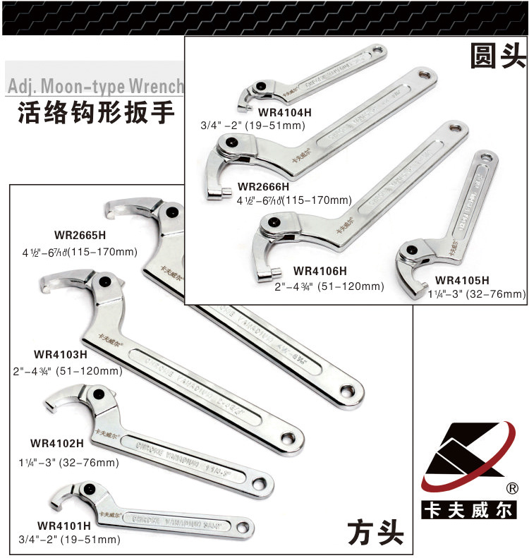 卡夫威尔圆螺母扳手超声波勾型月牙扳手方头可调节钩型活络扳手|msdalam kategori perkakasan/alat, Alat-alat tangan, Wrench, perengkuh lain - dari Buy2taobao.com untuk memberikan perkhidmatan ejen Taobao profesional membeli