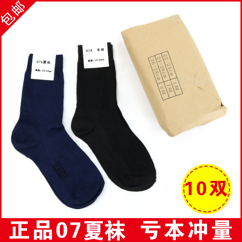 07 Summer Socks 07A Winter socks man quality goods Deodorant motion pure cotton Sweat ventilation Flax Standard Socksin the Sports bag/Outdoor package/Fitting , Sports Socks category - from Buy2taobao.com to provide professional Taobao agent buy service