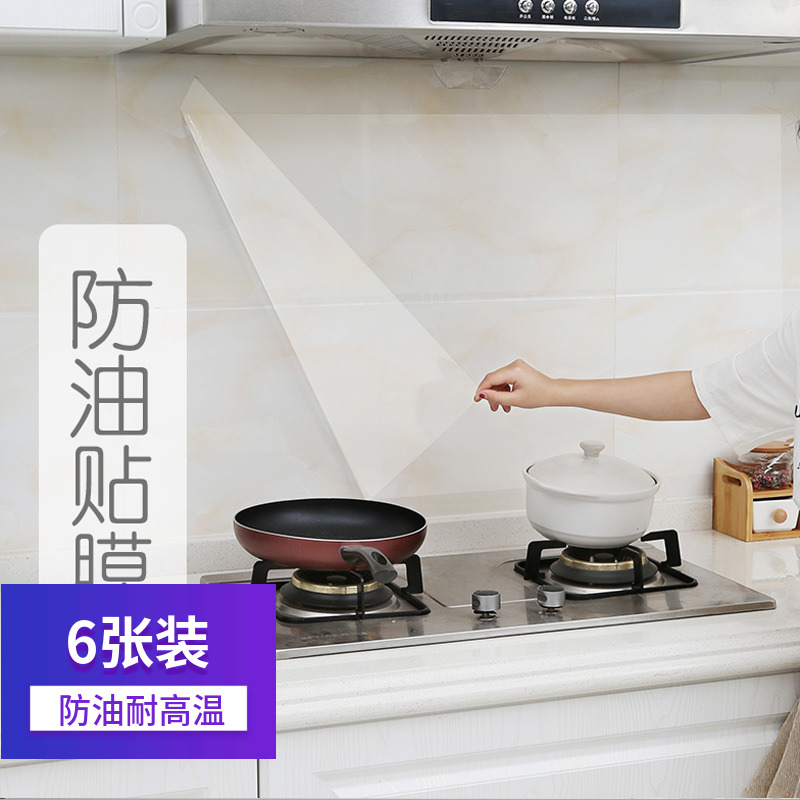 吉朵芸 透明PET厨房贴纸 瓷砖贴灶台防油贴橱窗冰箱贴透明防油贴在类目 家居饰品, 贴饰, 瓷砖/玻璃贴中 - 来自Buy2taobao.com提供专业的淘宝代购服务