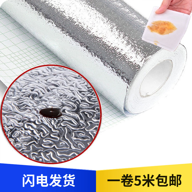 吉朵芸 5米加厚櫥櫃鋁箔紙貼紙錫紙防油防水自粘防潮紙鋁箔防潮墊在類目 家居飾品, 貼飾, 其他貼飾中 - 來自Buy2taobao.com提供專業的淘寶代購服務