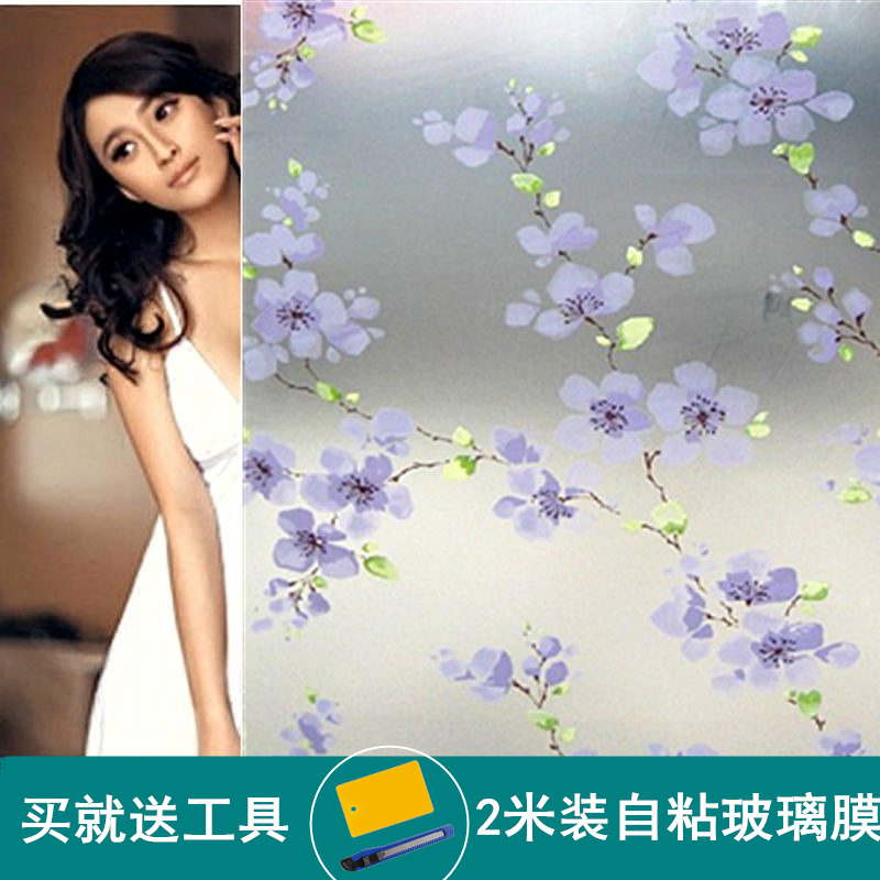 吉朵芸衛生間浴室玻璃貼膜窗戶貼紙透光不透明防曬陽台貼膜防爆膜在類目 家居飾品, 貼飾, 瓷磚/玻璃貼中 - 來自Buy2taobao.com提供專業的淘寶代購服務