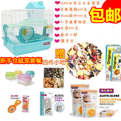全国包邮!新手仓鼠笼子套餐别墅 仓鼠粮食木屑浴沙浴室仓鼠用品在类目 宠物/宠物食品及用品, 仓鼠类及其它小宠, 小宠用品(新), 笼子中 - 来自Buy2taobao.com提供专业的淘宝代购服务
