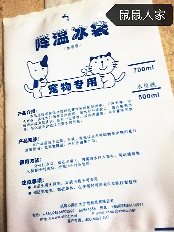 促銷!倉鼠兔子龍貓 寵物專用降溫冰袋(加厚型)反複使用在類目 寵物/寵物食品及用品, 倉鼠類及其它小寵, 小寵用品(新), 散熱板中 - 來自Buy2taobao.com提供專業的淘寶代購服務