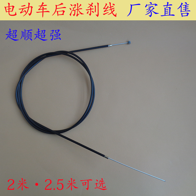 Electric vehicle 2 m Brake lines 2.5 Brake lines Brake lines 1.6mm Zinc alloy head Overshoot brakein the Electric cars/Fitting/Transportation , Zero electric car/Fitting , Electric car brakes category - from Buy2taobao.com to provide professional Taobao agent buy service