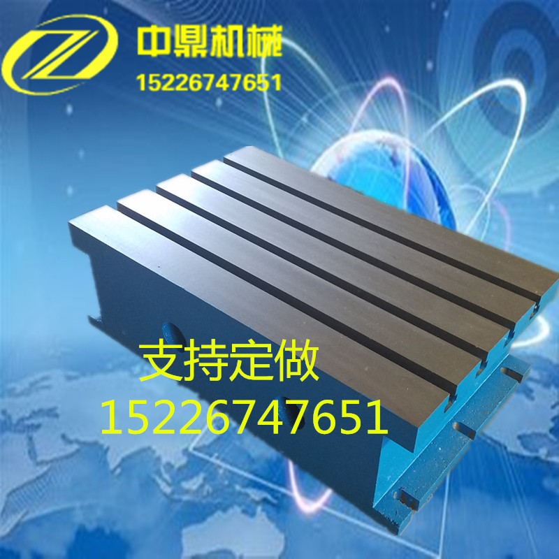 機床工作台 CNC加工中心輔助副 加高加寬鑄鐵T型槽平台 沈孔平板在類目 五金/工具, 機械五金, 工作臺中 - 來自Buy2taobao.com提供專業的淘寶代購服務