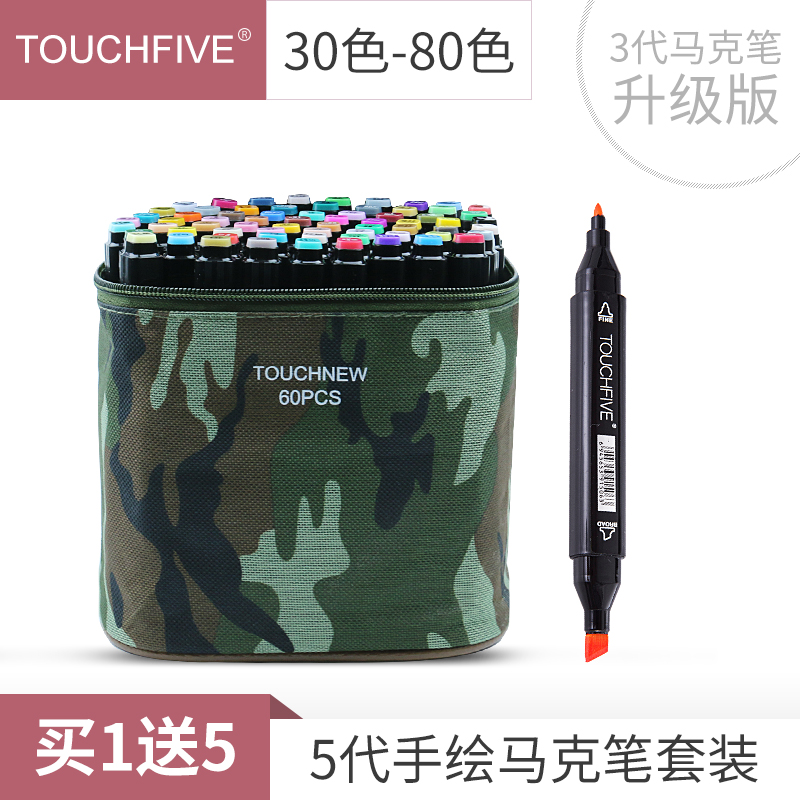 marker pen camouflage suit TOUCH FIVE5 student comic Hand drawn design colour painting Oil pen Dedicated pop Pen 30 colour 40 colour 60 colour 80 colourin the Electronic Dictionary/Electronic paper book/Stationery , Pens/Writing Tools , Marker category - from Buy2taobao.com to provide professional Taobao agent buy service
