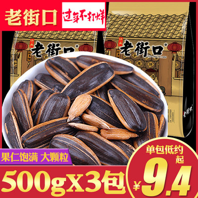 老街口焦糖味瓜子年货袋装小包装葵花籽炒货小吃零食散装自选新货