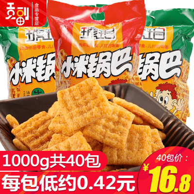 琥珀小米锅巴20包整箱好吃不贵的零食小吃休闲食品小包装网红礼包