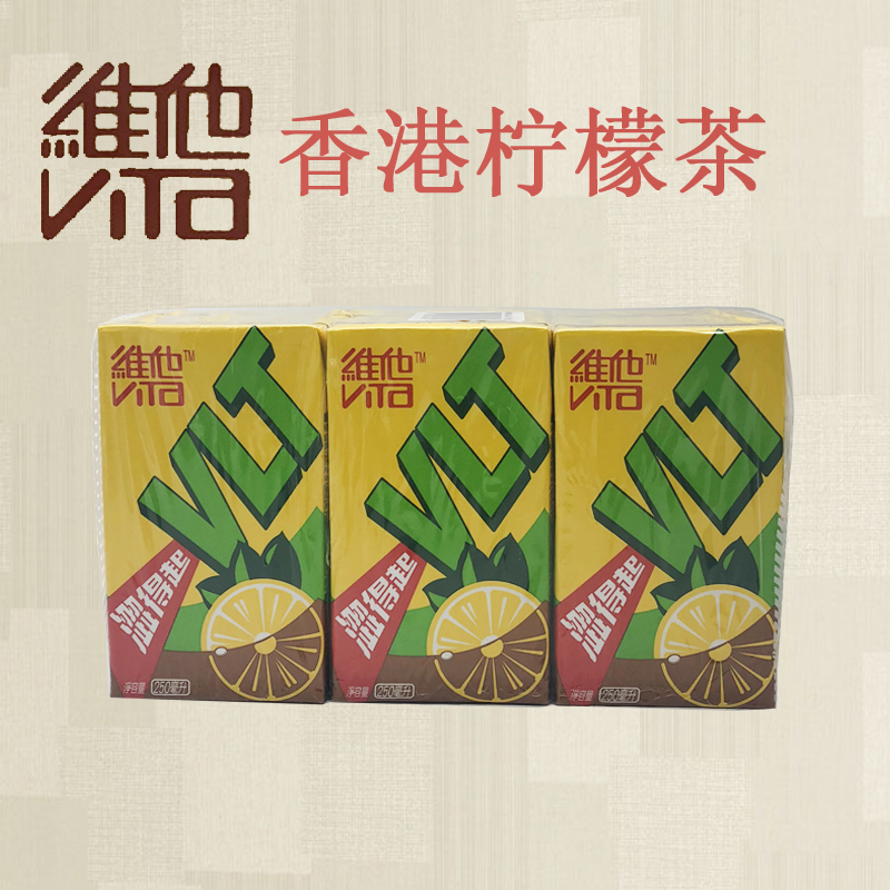 香港维他柠檬茶青柠茶饮料24盒*250ml港版vita 进口饮料在类目 咖啡/麦片/冲饮, 饮料, 果味饮料中 - 来自Buy2taobao.com提供专业的淘宝代购服务