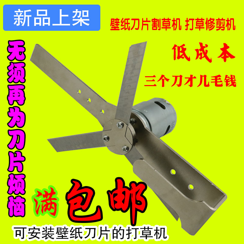 园林树枝修剪除杂草切打草刀片大功率775电机895切割马达壁纸锯片在类目 鲜花速递/花卉仿真/绿植园艺, 园艺用品, 割草机/草坪机中 - 来自Buy2taobao.com提供专业的淘宝代购服务