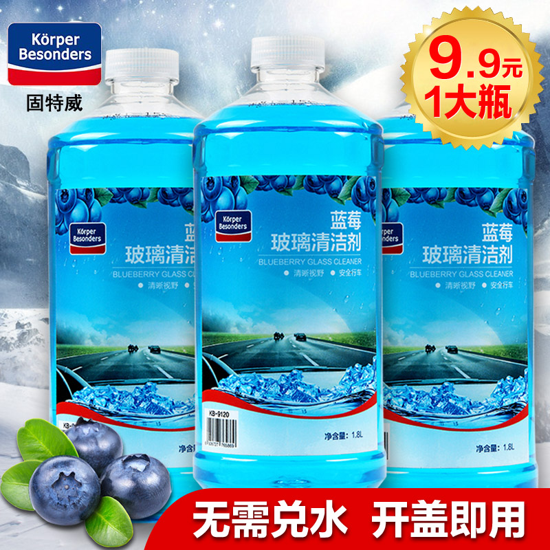 固特威汽车玻璃水蓝莓雨刷精 车用雨刮水雨刮精 玻璃液清洁清洗剂在类目 汽车/用品/配件/改装, 汽车美容/保养/维修, 汽车养护品, 玻璃水中 - 来自Buy2taobao.com提供专业的淘宝代购服务