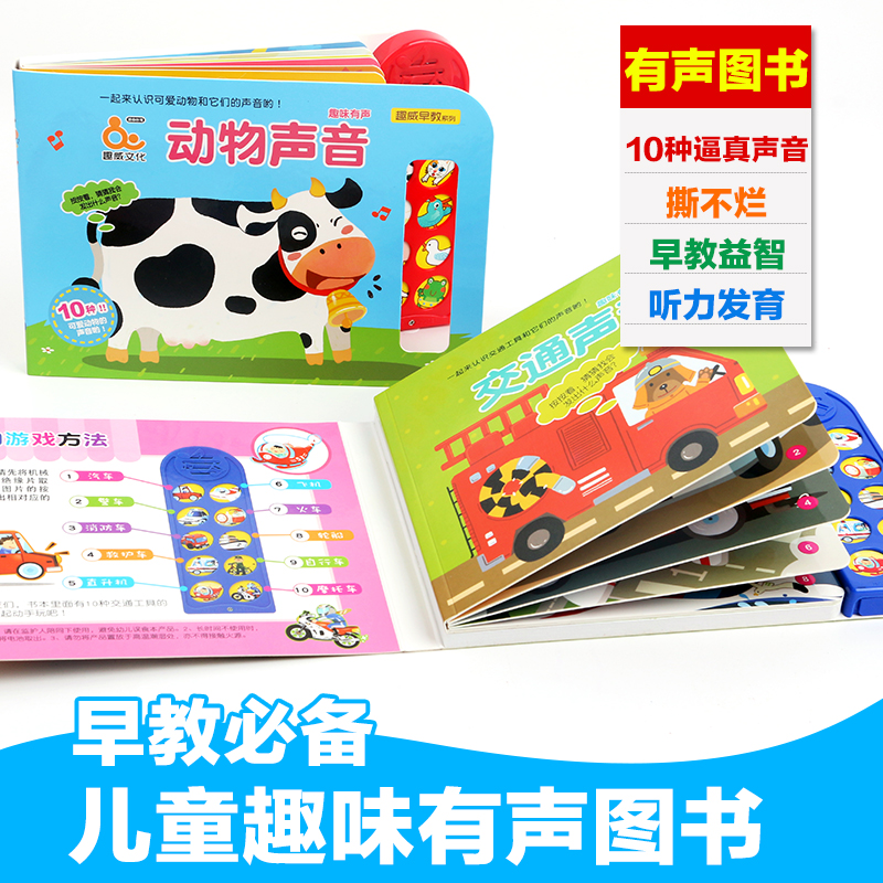 animal traffic Sound baby child children Early education Toys Picture book Tear is not bad voiced books Learning machinein the Toy/Childs/Puzzle/Building block/Model , Early Learning/Smart toys , Zaojiao/Point of time studying category - from Buy2taobao.com to provide professional Taobao agent buy service
