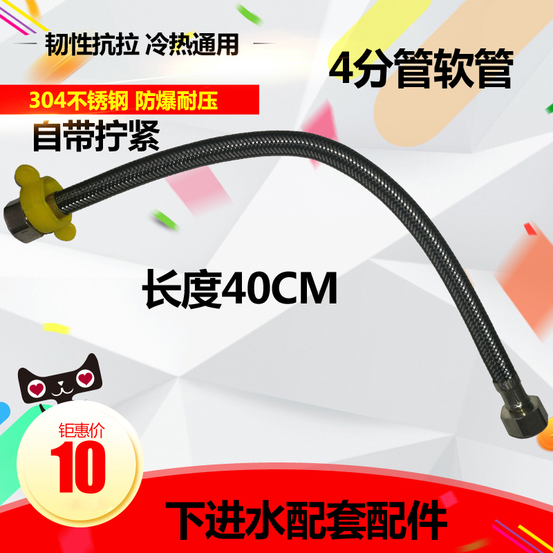 电热水龙头软管冷热通用不锈钢丝编织 40Cm软管 国标4分通用软管在类目 大家电, 大家电配件, 其他大家电配件中 - 来自Buy2taobao.com提供专业的淘宝代购服务