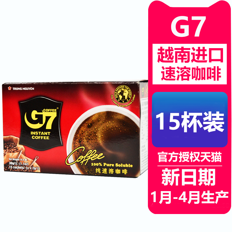 越南进口咖啡中原g7纯黑咖啡苦速溶咖啡粉2g*15包 30g/盒在类目 咖啡/麦片/冲饮, 速溶咖啡/咖啡豆/粉, 速溶咖啡中 - 来自Buy2taobao.com提供专业的淘宝代购服务