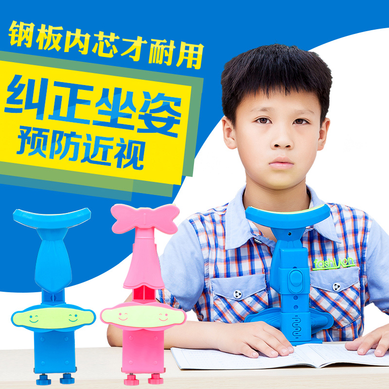 小孩小学生防近视坐姿矫正器视力保护器仪幼儿童写字支架纠正姿势|msdalam kategori Kamus elektronik/buku kertas elektronik/alat tulis, bekalan sekolah setiap hari, perlindungan mata - dari Buy2taobao.com untuk memberikan perkhidmatan ejen Taobao profesional membeli