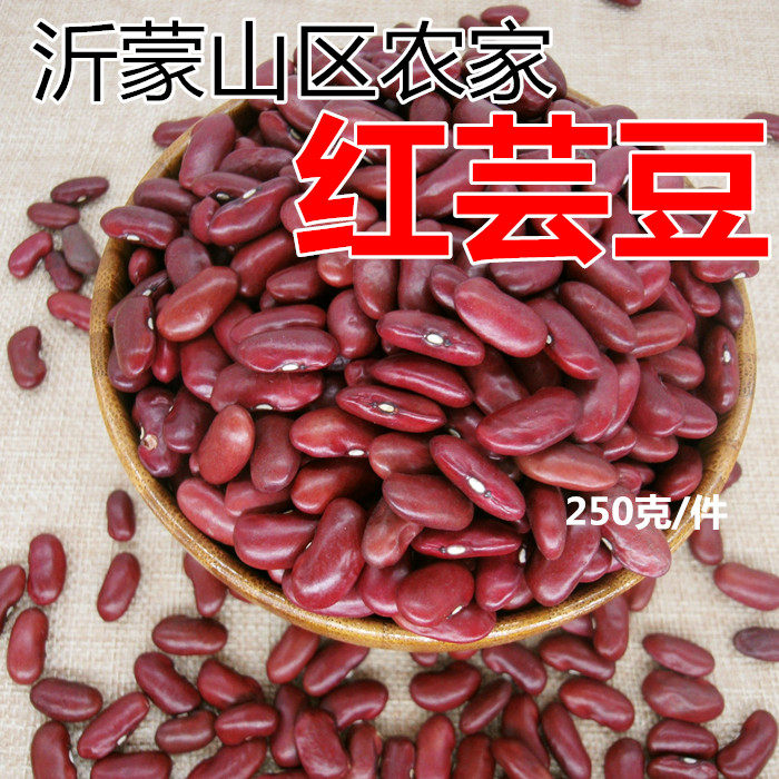 农家自种红芸豆红腰豆女性健康红豆煮粥必备大红芸豆250克满包邮