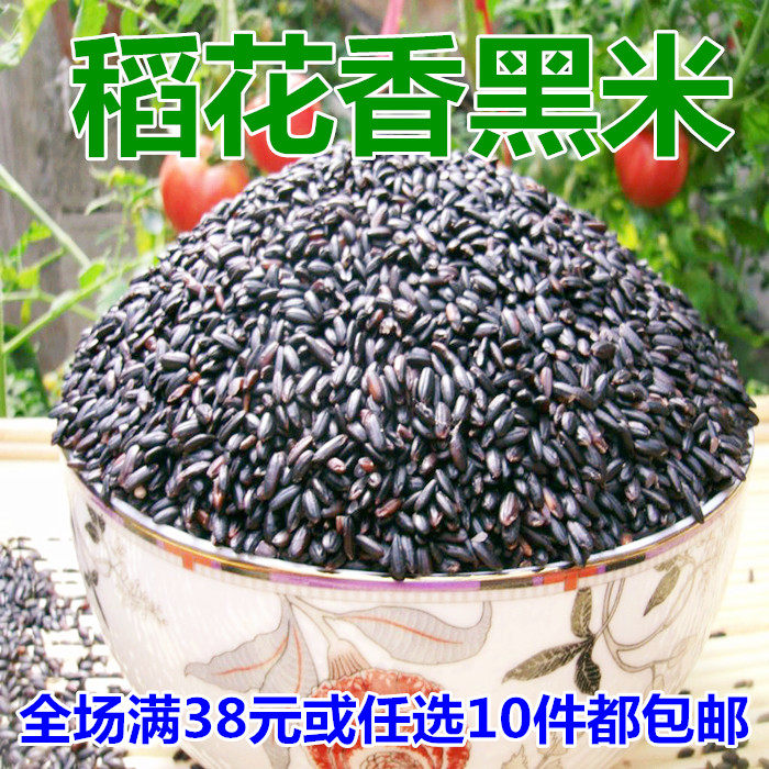 沂蒙山农家自种黑米香黑米，一袋250g，特价促销！
