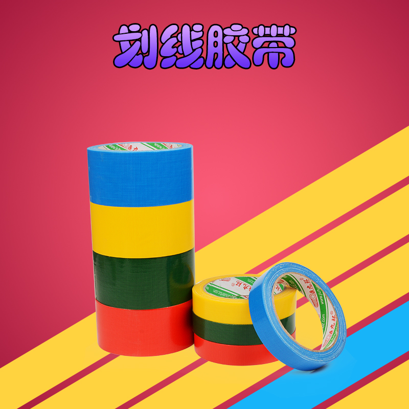 彩色胶带 布基布纹画划线范围易撕胶带 素质拓展互动游戏道教具在类目 电子词典/电纸书/文化用品, 胶粘用品, 胶带/胶纸/胶条中 - 来自Buy2taobao.com提供专业的淘宝代购服务