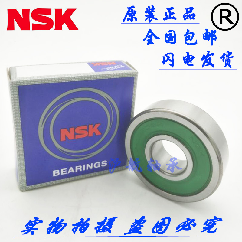 Japan NSK Bearing Chery Ai Ruize 3 5 7 tiger 3 57 Eastar Automobile Generator bearingin the Hardware/Tool , Mechanical Hardware , Rolling , Deep groove ball bearings category - from Buy2taobao.com to provide professional Taobao agent buy service