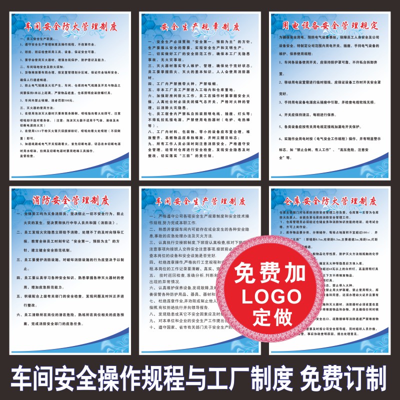 车间生产安全操作规程挂图企业工厂海报公司办公室管理规章制度|msdalam kategori adat peribadi/Design Services/DIY, setiap hari/adat hiasan, photo/percetakan poster - dari Buy2taobao.com untuk memberikan perkhidmatan ejen Taobao profesional membeli