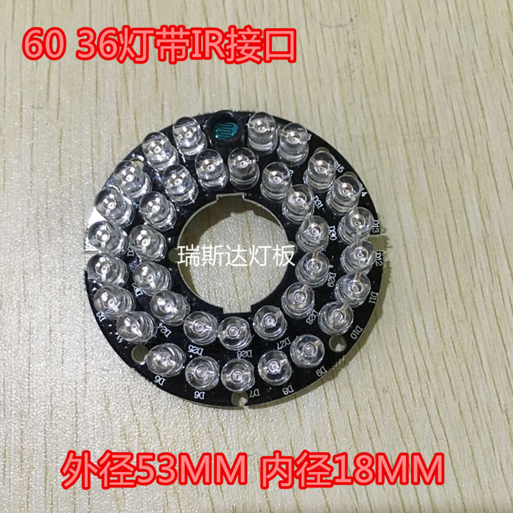 36颗60专用灯板 监控红外灯 Ф5 36LED 鼎元红外灯板 60 36灯|msdalam kategori elektronik/Electrician, Pemantauan peralatan dan sistem, Memantau aksesori peralatan - dari Buy2taobao.com untuk memberikan perkhidmatan ejen Taobao profesional membeli
