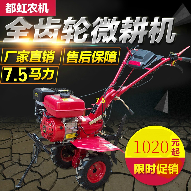 新型7.5马力汽油微耕机松土机旋耕起垄除草开沟抽水耕地机 铁牛|msdalam kategori Jentera pertanian/alat-alat ladang/kepingan plastik, Jentera pertanian, jentera pertanian - dari Buy2taobao.com untuk memberikan perkhidmatan ejen Taobao profesional membeli