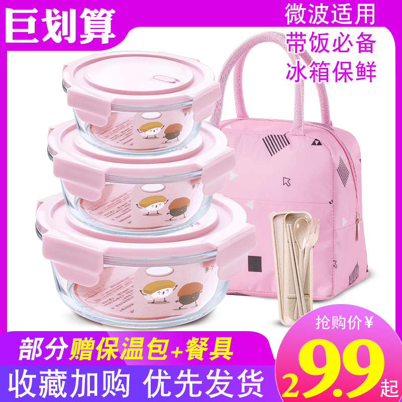 Microwave Oven heating Red Tape Lunch box With cover Glass Fresh Bowl Workers heat preservation Easy Fruit boxin the Tableware , Fresh container/Fresh Containers , Crisper category - from Buy2taobao.com to provide professional Taobao agent buy service